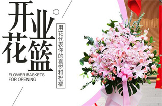 山东滨州惠民县李庄镇南北王村花篮配送